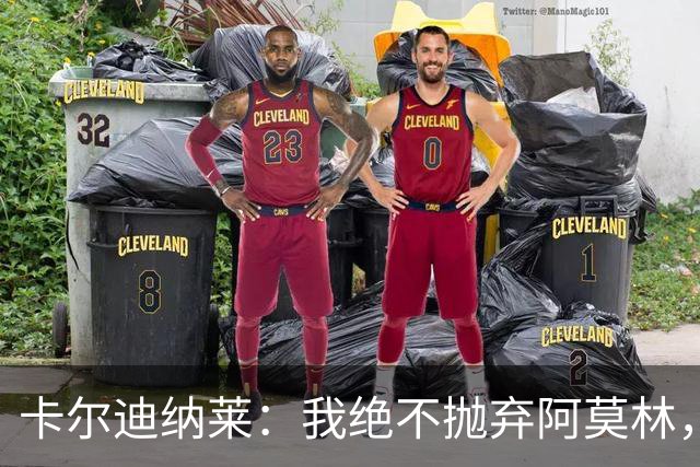 卡尔迪纳莱：我绝不抛弃阿莫林，他的帅位绝对安全
