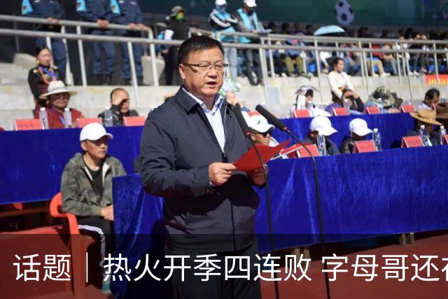 话题｜热火开季四连败 字母哥还在寻找“定位”